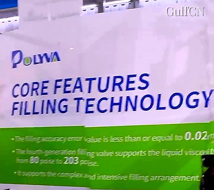 Filling-technology banner at a China trade fair